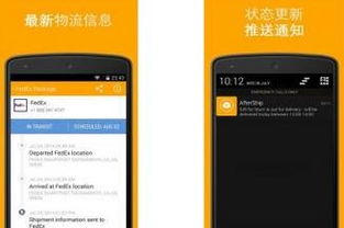 國際物流查詢 aftership下載1.0.15android安卓版 短信增強 arp綠色軟件聯(lián)盟