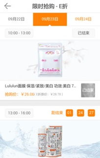 e折海淘 一站式海淘利器，安卓版免費下載及豌豆莢官網獲取指南